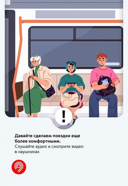 Белорусы, внимание: в этом метро запрещено слушать музыку без наушников Белорусы, внимание: в этом метро запрещено слушать музыку без наушников